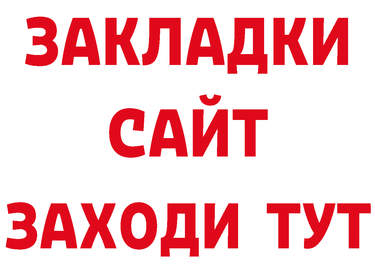 Марки NBOMe 1500мкг зеркало нарко площадка МЕГА Подольск