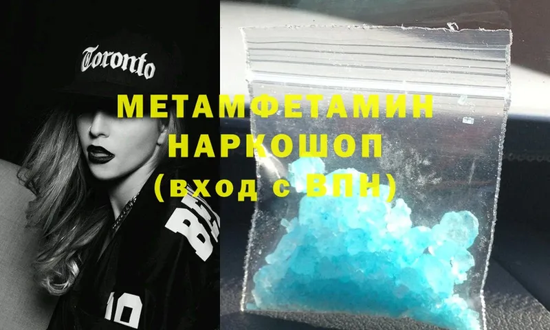 МЕТАМФЕТАМИН Methamphetamine  дарнет шоп  Подольск 